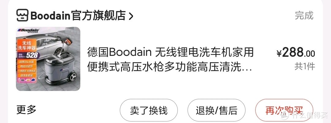 Boodain车载洗车器怎么样  Boodain车载洗车器使用说明