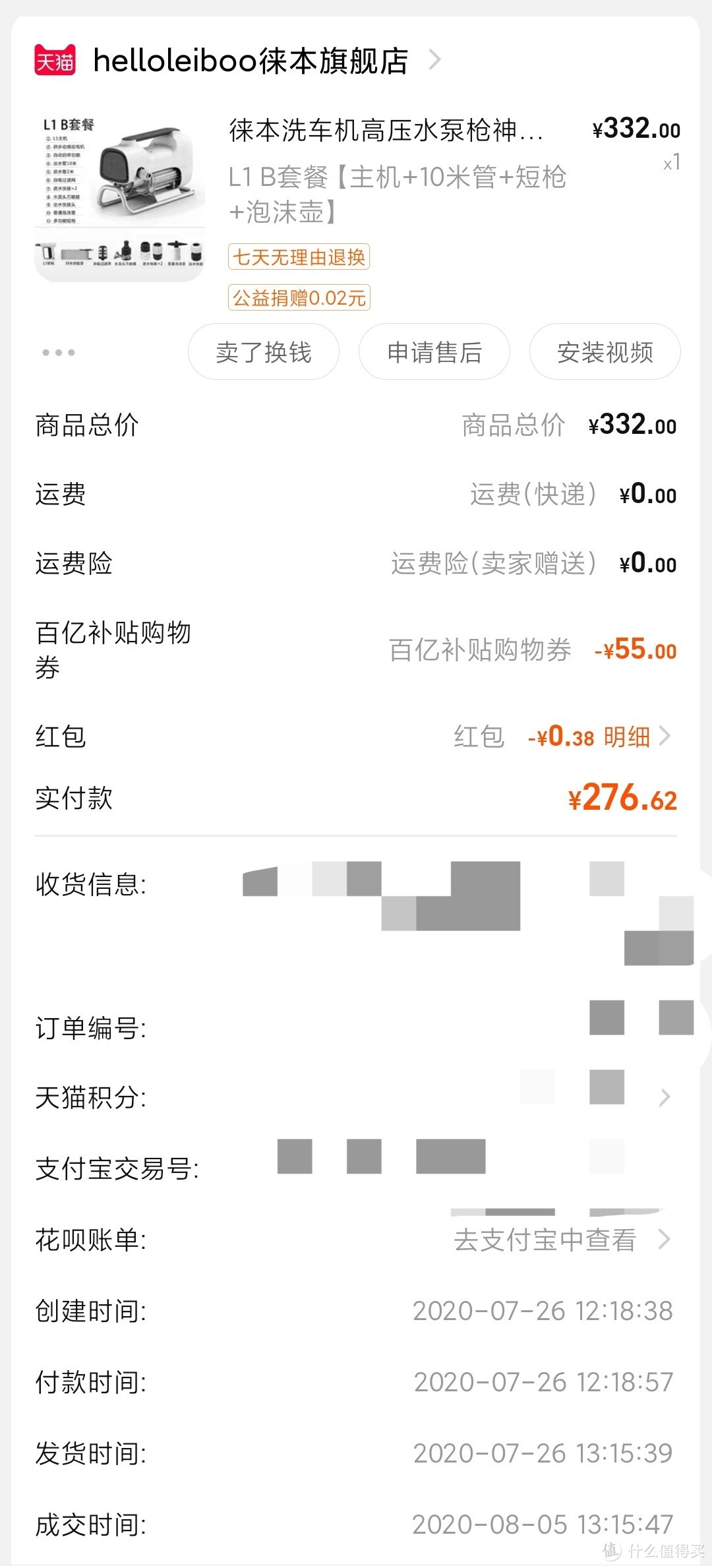 徕本L1洗车机/高压清洗机不自停维修
